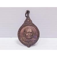 ราคา เหรียญหลวงปู่แหวน ปี 2520 (29666446371)