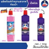 ราคา เป็ดโปร น้ำยาล้างห้องน้ำ 450,350 มล. เป็ดม่วง เป็ดชมพู ผลิตภัณฑ์ทำความสะอาดห้องน้ำ สุขภัณฑ์ เป็ด น้ำยา ห้องน้ำ MK (22256817034)