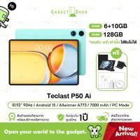 ราคา Teclast P50 Ai แท็บเล็ต Android 15 หน้าจอ 10.95 นิ้ว Allwinner A733 6+10/128GB แบตเตอรี่ 7000 mAh (29071729883)