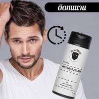 ราคา โปรแรงแป้งจัดแต่งทรงผมทรงพลัง แป้งจัดแต่งทรงผม ผมฟู แป้งเนื้อ แป้งผมธรรมชาติ ม้วนฟู จัดแต่งทรงผม ให้สงบฟริซ ความมันวาวธรรมชาติ ไม่เลี่ยน เปลี่ยนเป็นหนุ่มหล่อในหนึ่งวินาที Hair Powder (41702416313)
