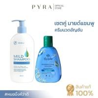 ราคา เซตคู่ มายด์แชมพูศิริราช+ครีมนวดอัญชัน กระตุ้นการเกิดผมใหม่ ผมมีน้ำหนัก ผมดกดำ เงางาม (29420984064)