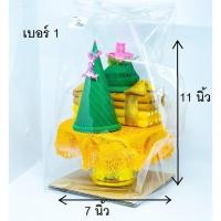 ราคา [♥สินค้าพร้อมส่ง♥]ชุดธูปเทียนแพขอขมา พานกรวย ดอกมะลิแก้ว เบอร์ 1 (จำนวน 1 ชุด) (25459951008)