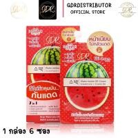 ราคา Sistar Watermelon EE Cream ซิสต้าร์ วอเตอร์เมลอน อีอี ครีมแตงโม Sistar Watermelon EE Cream ซิสต้าร์ วอเตอร์เมลอน อีอี (9801599895)