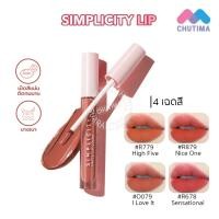 ราคา ลิปแมท วายโอยู ซิมพลิซิตี้ แมท ลิป คัลเลอร์ นุ่ม ติดทนทาน YOU Simplicity Matte Lip Color 3.2g. (23376333972)