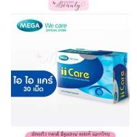 ราคา MEGA We care เมก้าวีแคร์ II CARE (30 's ) ไอ ไอ แคร์ ผลิตภัณฑ์เสริมอาหาร 30 เม็ด (21080725511)