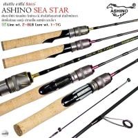 ราคา ASHINO SEASTAR อาชิโน่ ซีสตาร์ กราไฟท์ Line: 2-6LB Lure: 1-7G - คันเบ็ดตกปลา (23363929785)