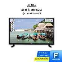 ราคา ALPHA ทีวี 32 นิ้ว รุ่น LWD-325AA-T2 LED Digital ประกันศูนย์ (16788142999)