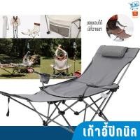 ราคา 2383 เก้าอี้แคมป์ปิ้ง วางขาได้ เก้าอี้สนาม เก้าอี้ปิคนิค เก้าอี้พับได้ เก้าอี้สนามพับ (28970151804)
