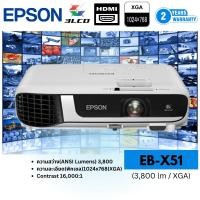 ราคา Epson โปรเจคเตอร์ EB-X51 XGA 3LCD Projector ประกันศูนย์เอปสัน สามารถออกใบกำกับได้ (25887797095)