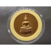 ราคา เหรียญทองแดงพระแก้วมรกต ทรงฤดูฝน หลัง ภปร ที่ระลึก 75 พรรษา ในหลวง ธนารักษ์จัดสร้าง พ.ศ.2545 (22013501059)
