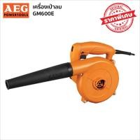 ราคา AEG GM600E เครื่องเป่าลม (1332397972)