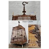 ราคา กรงนกกรงหัวจุก 15 ซี่ (28563248880)