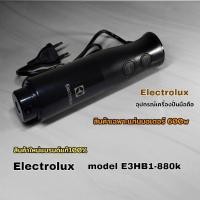 ราคา แท่นมอเตอร์600w อุปกรณ์เครื่องปั่นมือถือ Electrolux model E3HB1-880k สินค้าแบรนด์แท้100%(คลิก) จัดส่งไวทั่วไทย (29976212805)
