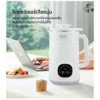 ราคา เครื่องทำน้ำถัวเหลือง ธัญพืช เครื่องทำน้ำเต้าหู้ เครื่องปั่นอาหารเหลว ต้ม ปั่นในเครื่องเดียว (26203230089)