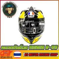 ราคา หมวกกันน็อค RONIN เต็มใบ (SIZE L)(ขนาดรอบศรีษะ 58-60 ซม) (4308491720)