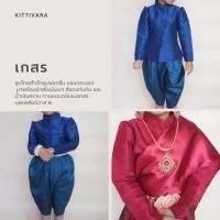 ราคา เกสร - ชุดไทยเด็ก แบรนด์ Kittivara งานตัด คุณภาพสูง ชุดไทยเด็กหญิง ชุดเซ็ตสีแดง โจงกระเบน การะเกด ละครไทย บุพเพสันนิวาส (23019911816)