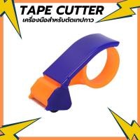 ราคา (พลาสติก) ที่ตัดเทป มือเสือ สีส้มม่วง (14366335295)