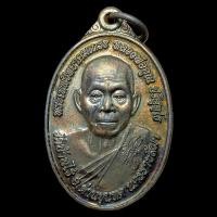 ราคา หลวงพ่อคูณ วัดบ้านไร่ จ.นครราชสีมา เหรียญที่ระลึกกฐินธนาคารออมสิน ปี พ.ศ. 2553 เนื้อทองแดง (27700722866)