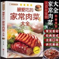 ราคา 〖〗 [หนังสือ] สารานุกรมอาหารจานเนื้อที่รู้จักบ้านโปรด < Gourmet Make Yourself ที่บ้าน > หนังสือสูตร หนังสือ (29776506482)