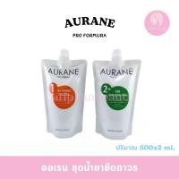 ราคา ครีมยืดผม Aurane Ionic Staight Pream Set IonicNeutralizing Cream 500 ml. ออเรน (6141529354)