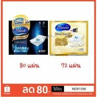 ราคา Silcot Moist Touch / Organic moist plus สำลี ซิลคอต มอยส์ ทัช / ออกแกนิค สำลีโทนเนอร์ สำลีเช็ดเครื่องสำอาง (2471254921)