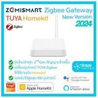 ราคา Zemismart Homekit Zigbee Gateway + Tuya Smart Life Zigbee Hub เกตเวย์รองรับการทำงาน Homekit 2nd Gen (4694430180)
