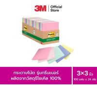 ราคา 3M™ Post-it® โพสต์-อิท กรีนเนอร์โน้ต, 654-24RP-AP, 100 แผ่น/เล่ม, 3"x3", 24 เล่ม (23736998953)