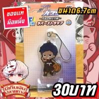 ราคา Aomine Daiki Kuroko no Basket อาโอมิเนะ ไดกิ คุโรโกะโนะบาสเก็ต พวงกุญแจของแท้ (43651222561)