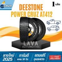 ราคา Deestone AT412 ปี25 1เส้น 265/65R17 All terrain ยางดีสโตน A/T 265 65 R17 265/65-17 ยางขอบ17 ยางออฟโรด ดีสโตน power cruz (26535448015)