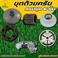 ราคา ถ้วยครัชแหวน 5200 5800 6688i ปั๊มน้ำมัน/ถ้วยสเตอร์แหวน/คลัทช์+แหวน 3/8-7/เฟืองขับน้ำมัน/ลูกปืนสเตอร์ (29618915839)