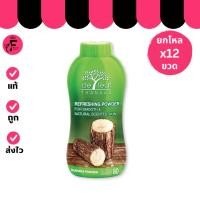 ราคา (โหล 12 ขวด) De Leaf Thanaka Powder-เดอ ลีฟ แป้งฝุ่น ทานาคา พาวเดอร์ (80 g.) (29235848720)