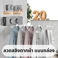 ราคา กล่องลวดสลิงตากผ้า แบบยืดได้ 5.1 เมตร ตากผ้าในห้อง ระเบียง ลวดเก็บในกล่อง ประหยัดพื้นที่ แข็งแรง (27261925157)