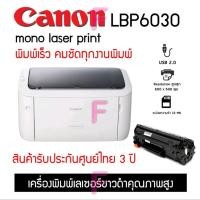 ราคา CANON LBP 6030 , LBP6030W MONO LASER PRINT (9990279420)