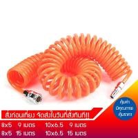 ราคา สายลม สายลมสปริง สายลมPU พร้อมหัวคอปเปอร์อย่างดี 8x5 mm / 10x6.5 mm ยาว 9 /15 เมตร (14995727146)