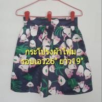 ราคา กระโปรงผ้าโฟมลายดอกมือสอง (6941601440)