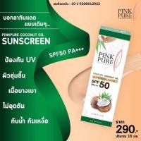 ราคา ครีมกันแดด spf50 #suncreen #spf50 #coconut (5133629774)