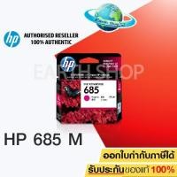 ราคา HP 685 Ink Cartridge CZ123AA (Magenta) (1356330550)