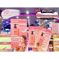 ราคา เพียวคอสmerrezca เมอเรซก้า บอดี้เซรั่ม*แบบซอง (18533057534)