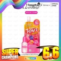 ราคา 12นางพญากันแดดไฮยาหน้าใส ผสานไฮยา วิตc,B3,Arpha Arbutin spf50 pa++++ผิวฟูคุมมันใช้ได้ทุกสภาพผิว (28531835777)