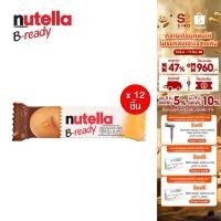 ราคา [แพ็ค 12 ชิ้น] Nutella B-Ready นูเทลล่า บีเรดี้ 22 ก. (25636613250)