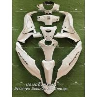 ราคา ชุดสีเวฟ125i ปลาวาฬ LEDปี2019-2022 มี 13ชิ้น (27780267082)