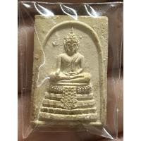 ราคา พระผงสมเด็จวัดไร่ขิง จ.นครปฐม พิมพ์เล็ก ปี 2514 (27226815951)