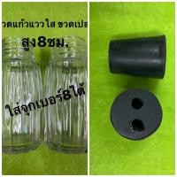ราคา ขวดแก้ว+จุกยาง หลอดแก้ววิทยาศาสตร์ (21225445204)