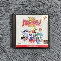 ราคา แผ่นแท้ Playstation เกมส์ Parodius Deluxe Pack โซน แผ่นสวยมีคู่มือเล่นได้ปกติ (24557938399)