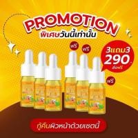 ราคา 3แถม3 เซรั่มอิงฟ้า[6ขวด]ล็อตใหม่ ของแท้100% (27086466266)