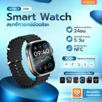 ราคา GOKOOL Smart Watch ULTRA 3 สมาร์ทวอทช์อัจฉริยะ/ จอตอบสนองไว วัดอัตราการเต้นหัวใจ24ชม. ซิงค์ข้อความมือถือ มีระบบ NFC (29981419603)