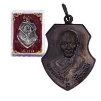 ราคา [10 แถม 1 ] เหรียญหลวงพ่อมุ่ย วัดดอนไร่ จ.สุพรรณบุรี ปี 2512 (23383931635)