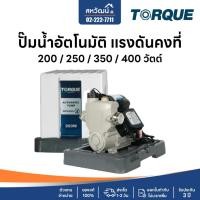 ราคา TORQUE ปั๊มน้ำอัตโนมัติ รุ่น TQ-WC200A TQ-WPS200C TQ-WPS250C TQ-WPS350C TQ-WC400A (40402414909)