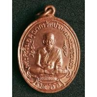 ราคา เหรียญหลวงปู่ศุข วัดปากคลองมะขามเฒ่า ปี2466 (10657939328)