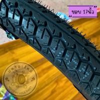 ราคา ยางนอกขอบ 17 WestLake 60/100-17 H991 ลายแม็กซิ่ง (23686410810)